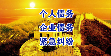 英德要账公司