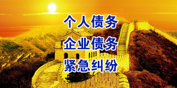 英德追债公司